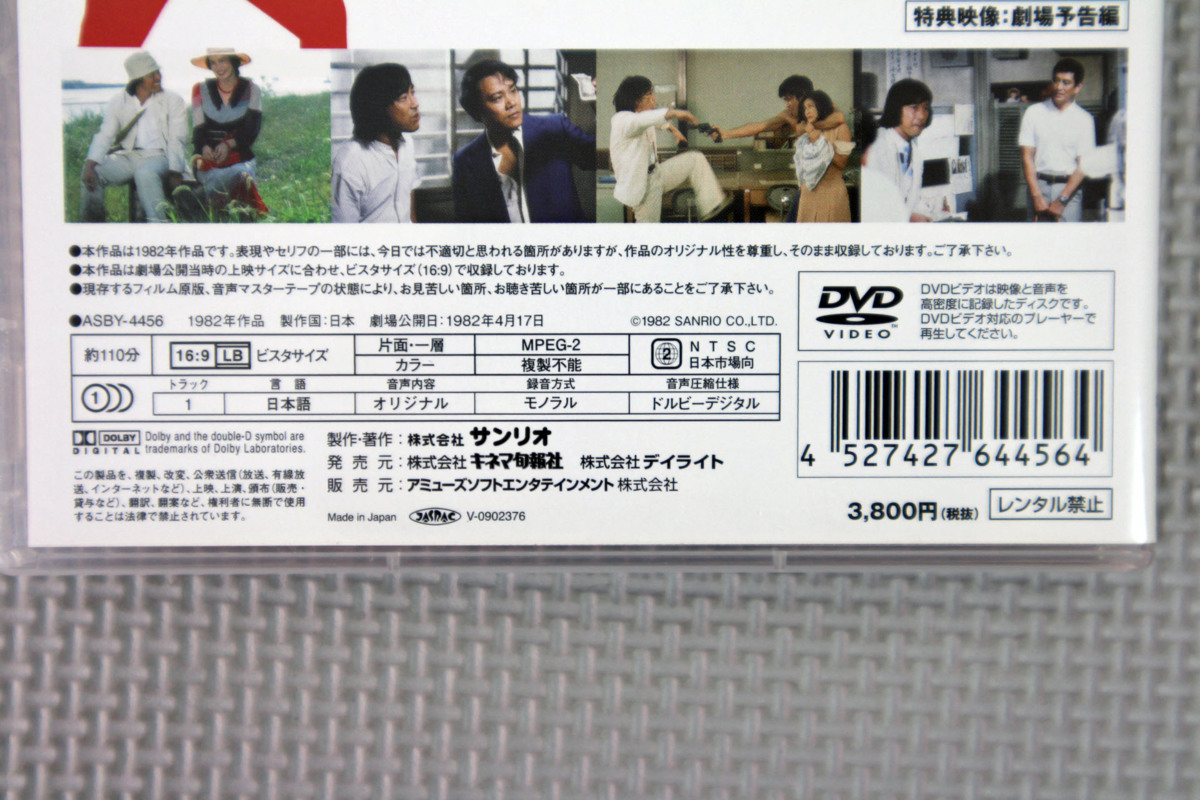 刑事物語 DVD-BOX 4巻セット Amazon.co.jp: 刑事物語 詩シリーズDVD