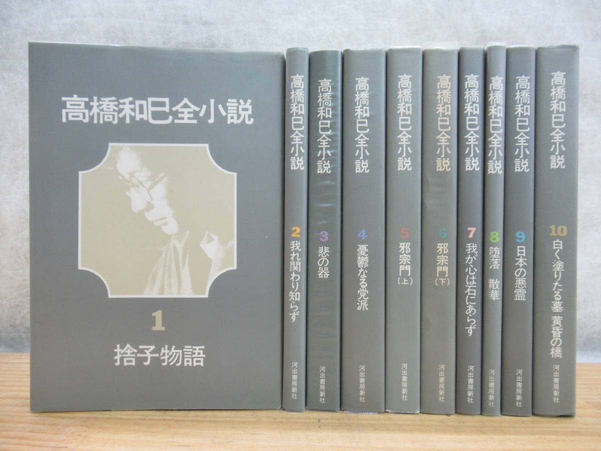 冬の二人 立原正秋 小川国夫 往復書簡撰 愛蔵版 川田喜久治 「地図」 【