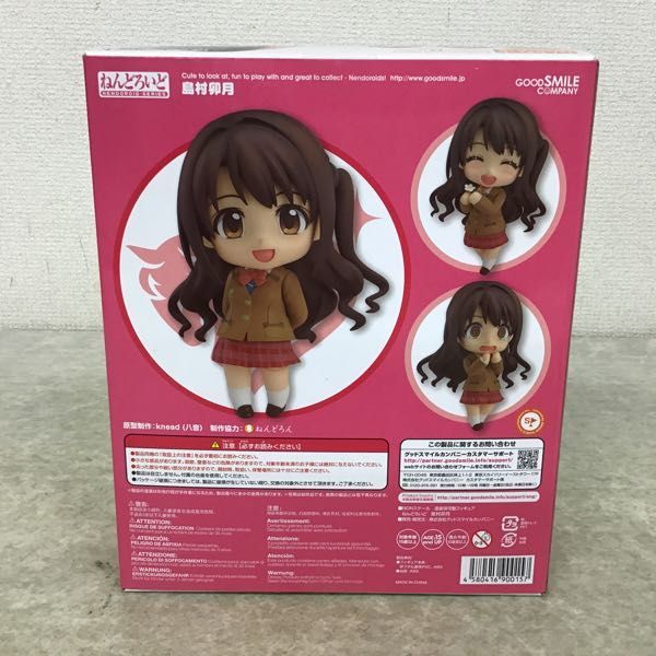 1円～ 未開封 グッドスマイルカンパニー ねんどろいど アイドル