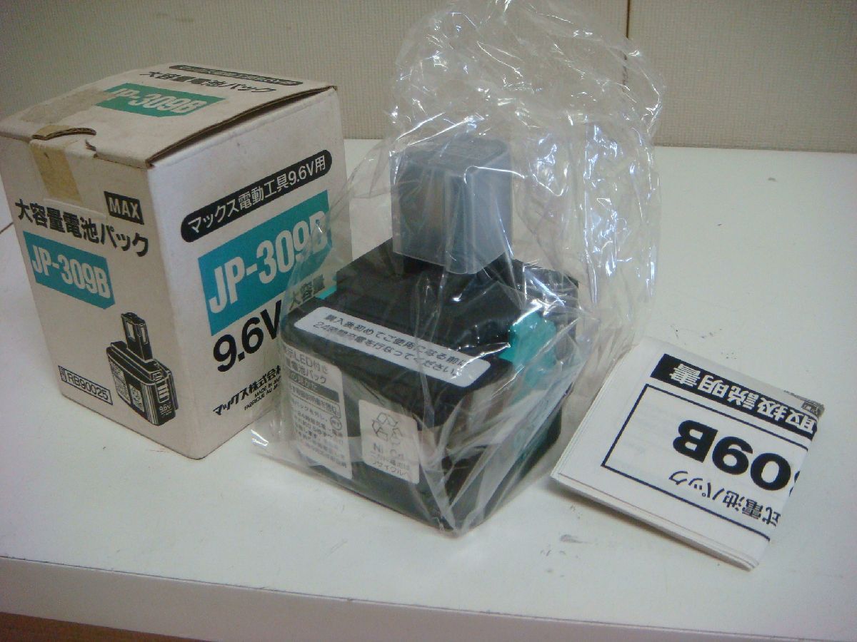  YS/H20E-DA1 品 MAX マックス 電動工具 9.6V 大容量電池パック JP-309B RB90025 LED バッテリー(パーツ)｜売買されたオークション情報、yahooの商品情報をアーカイブ公開 - オークファン インパクトドライバ