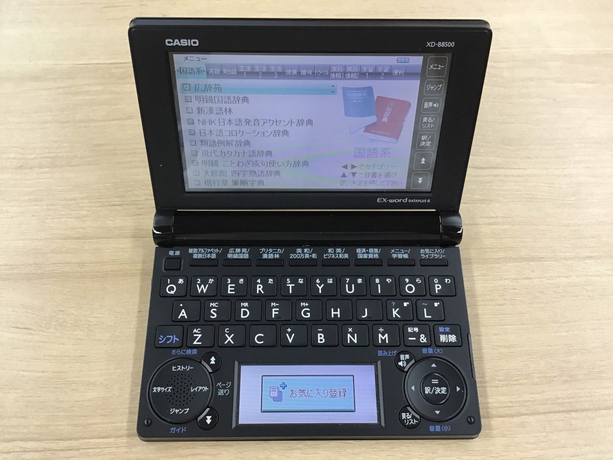 トップ 電子辞書 カシオ エクスワードxd ｂ8500 電子ブックリーダー Ucs Gob Ve