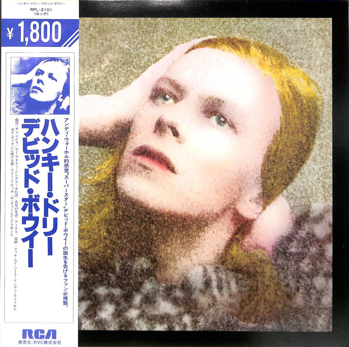⁄ DAVID BOWIE (LP) RCA | WAXPEND RECORDS デヴィッド・ボウイ