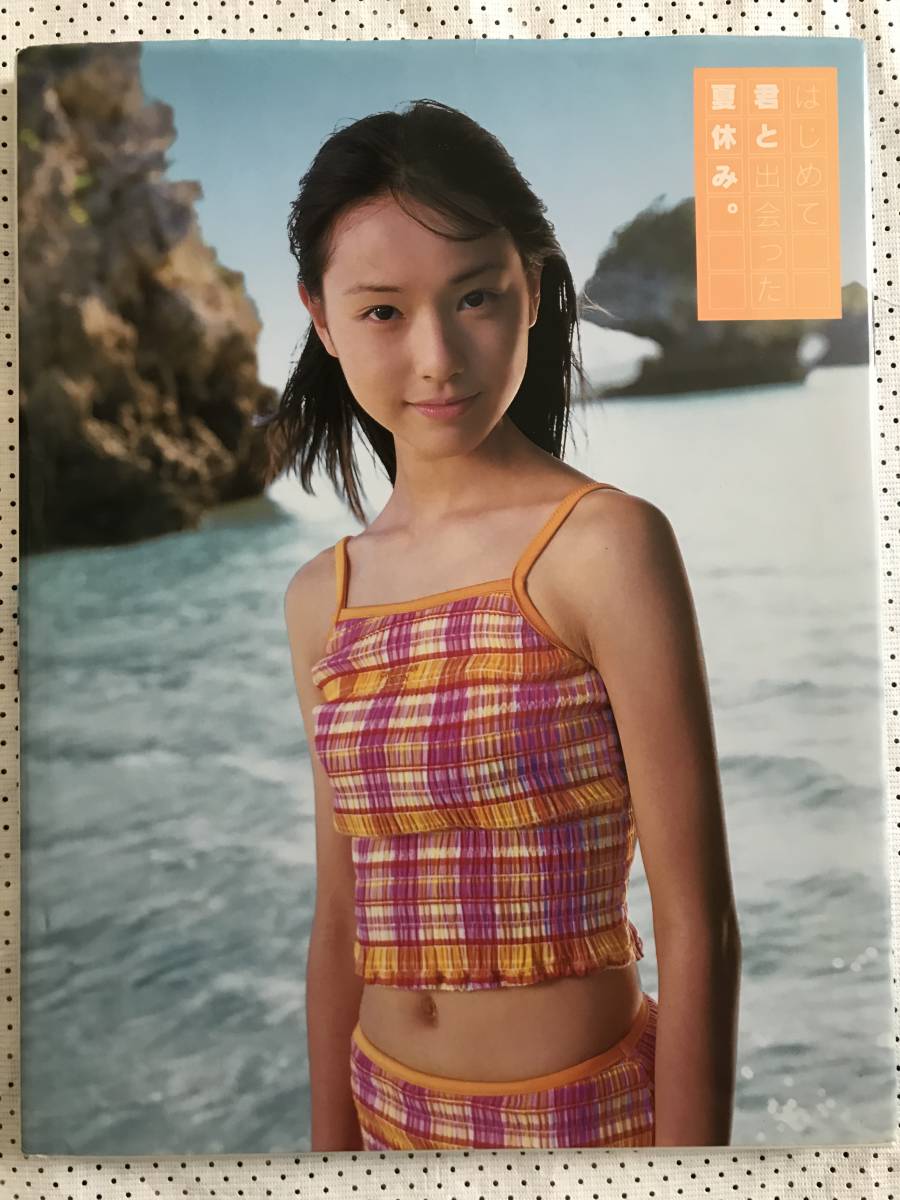 戸田 恵梨香 写真 集
