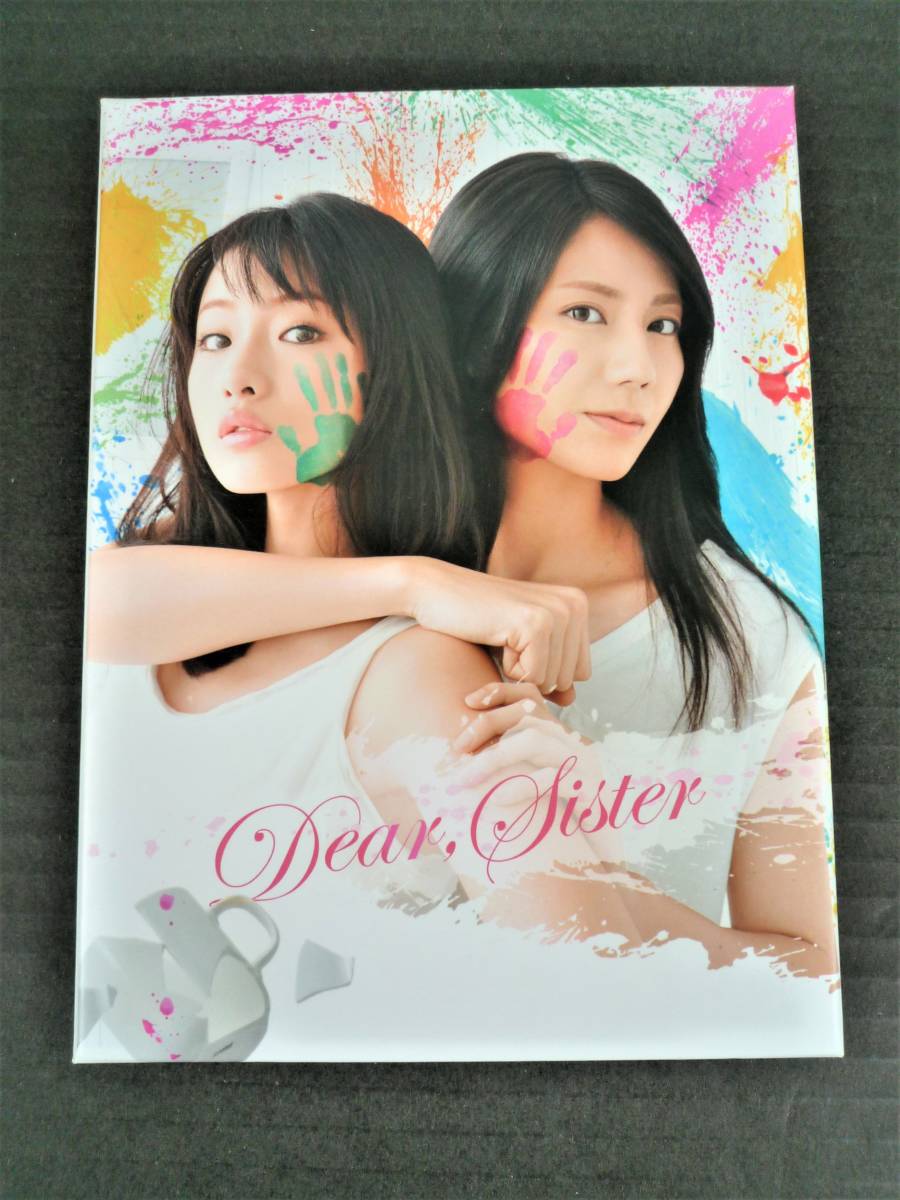 DVD/ブルーレイ 【ディアシスター】DVD Box