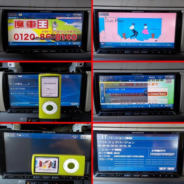カロッツェリア サイバーナビ carrozzeria HDDナビ | HDD カーナビ