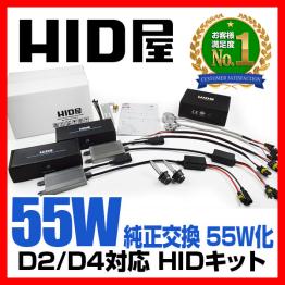 限定セール，定番 HID屋 55W D2R/D4R 6000K 純正HID 55W化 パワーアップHIDキット 6000K/8000K選択可 D2S/D4S選択可 即納 安心1年保証(D2C、D2R、D2S)｜売買されたオークション情報、yahooの商品情報をアーカイブ公開 - オークフ 社外品