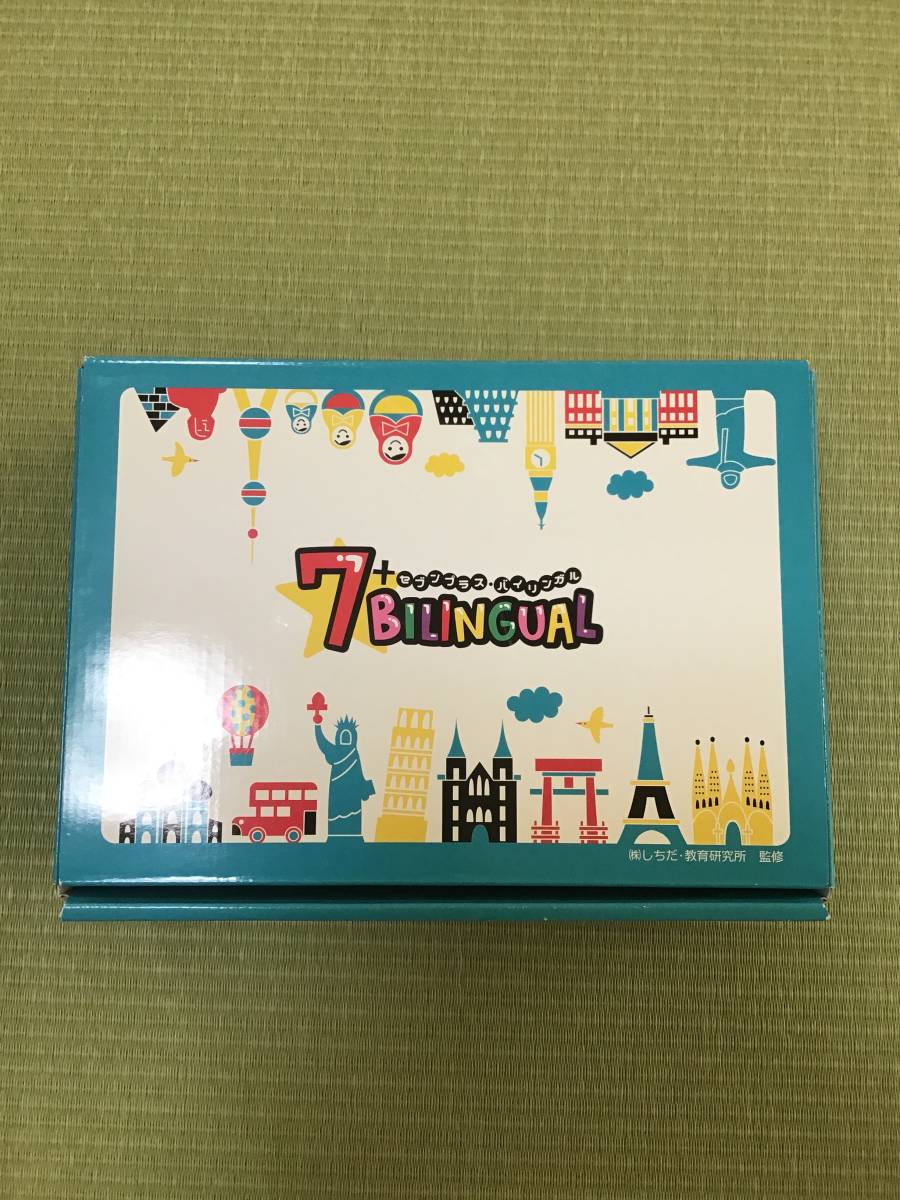 七田式 英語 7+BILINGUAL(セブンプラスバイリンガル) しちだ 児童英語