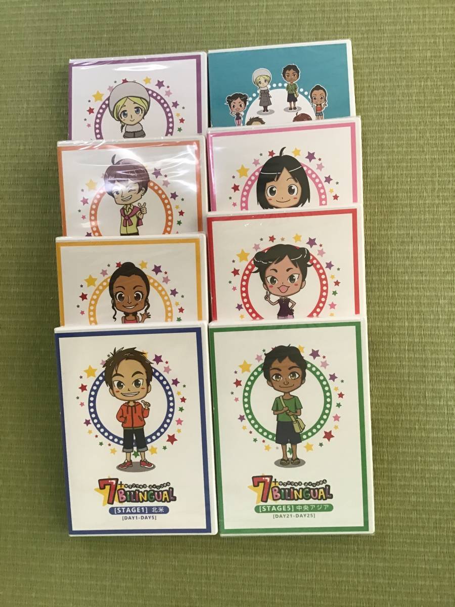 七田式 英語 7+BILINGUAL(セブンプラスバイリンガル) しちだ 児童英語