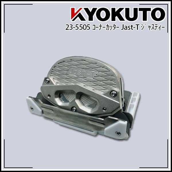 極東産機 長尺シート専用カッターJUST-T 極東産機 | KLASS Jast- 極東産機 長尺シート専用カッターJUST-T 極東産機 | KLASS Jast-