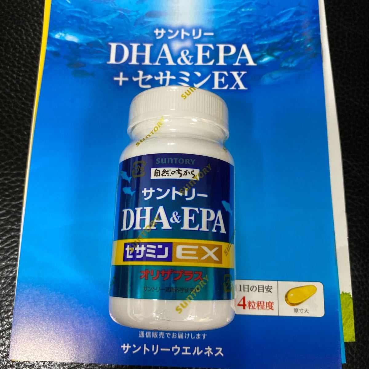 未開封品】 □商品名□ サントリー DHA＆EPA+セサミンEX オリザプラス