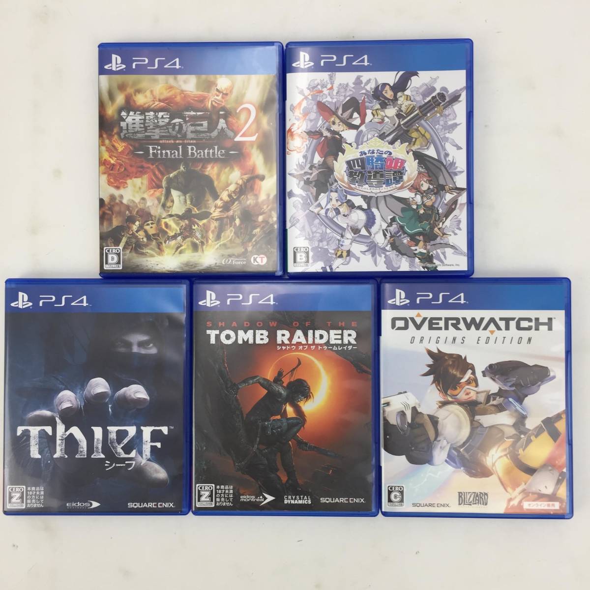 格安，送料無料 1円 PS4 ソフト5本セット オーバーウォッチ シーフ トゥームレイダー 進撃の巨人 あなたの四騎姫教導譚 品(PS4ソフト)｜売買されたオークション情報、yahooの商品情報をアーカイブ公開 - オー PS4ソフト