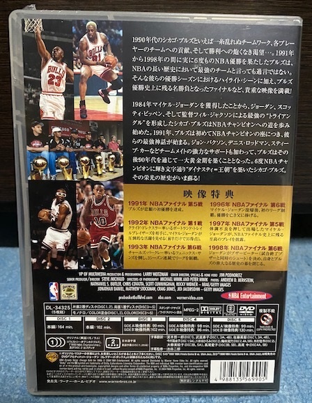 NBA ダイナスティシリーズ シカゴ・ブルズ 1990s コレクターズ