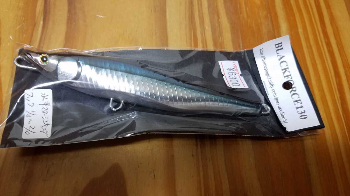  最終出品 我流工房 ブラックフォース130 水平スローシンキング 130mm 39g 検 その他ルアー多数出品中 カーペンター(トップウォーター)｜売買されたオークション情報、yahooの商品情報をアーカ 海水