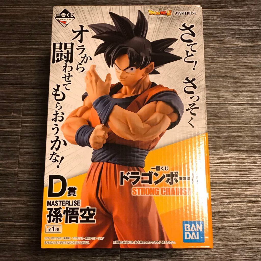 一番くじ ドラゴンボール STRONG CHAINS D賞 孫悟空