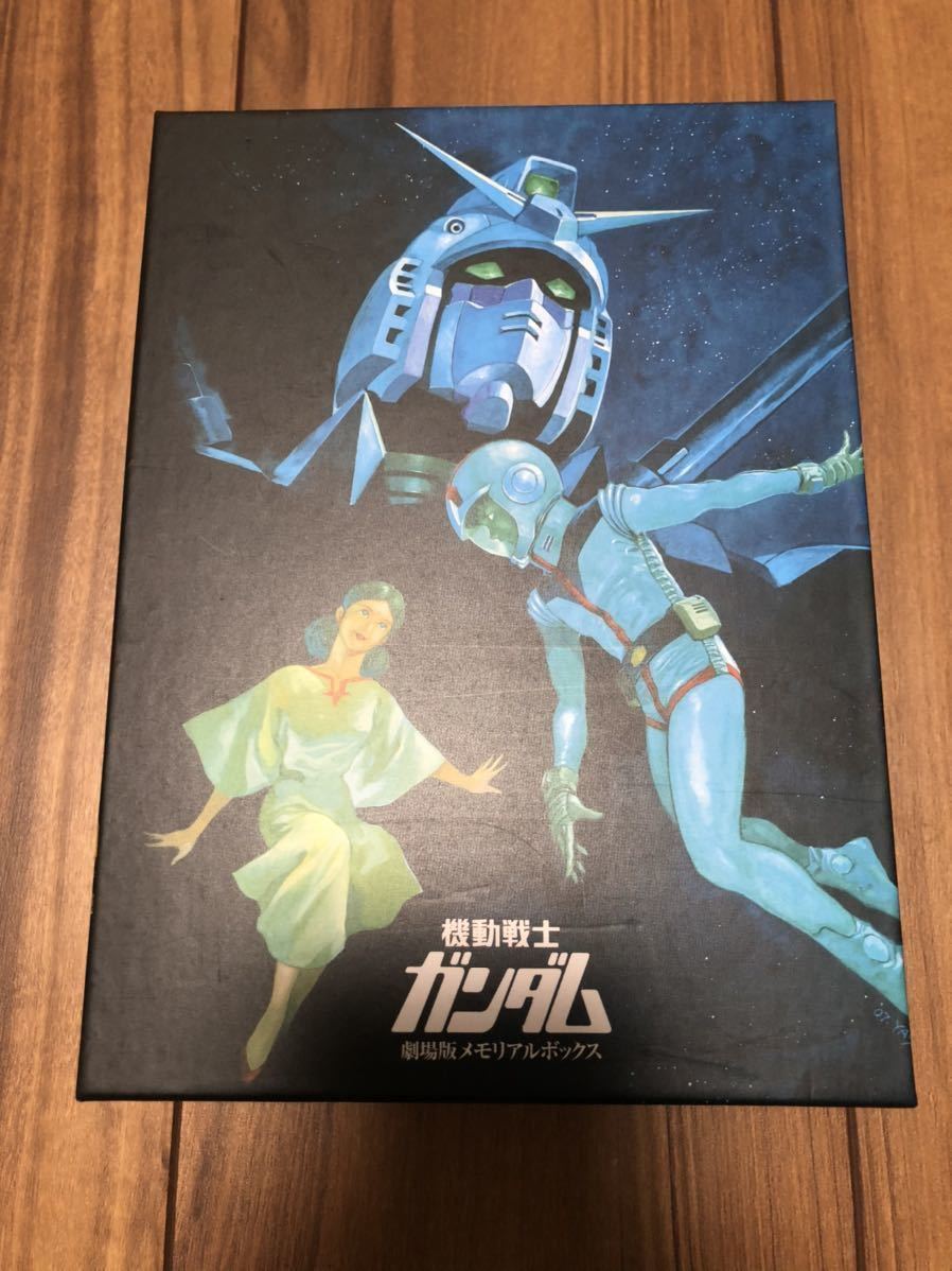 送料無料】機動戦士ガンダム 劇場版 メモリアルボックス DVD BOX
