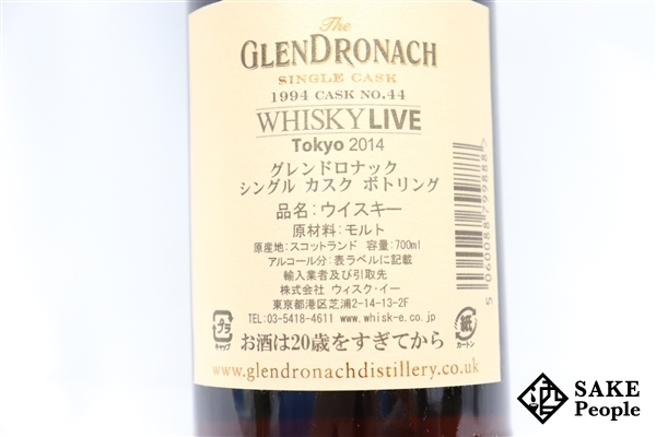 ◇注目! グレンドロナック 20年 1994 オロロソシェリー・バット 700ml 58.8% 箱 スコッチ グレンドロナック 20年 0 オロロソシェリーバット グレンドロナック買取実績｜ウイスキーを高く売るなら大黒屋 ヘリテージ