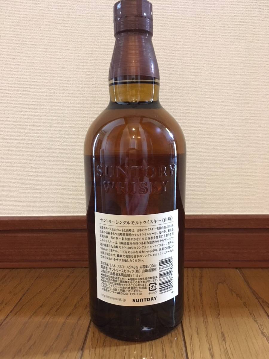 【新品 未開栓】サントリー 山崎　NV 720ml 山崎 サントリー NV 720ml（180ml×4本）セット 山崎NV ノンヴィンテージ