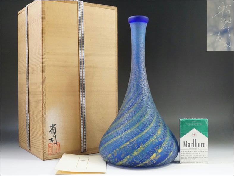 H959◇ガラス工芸 【入沢省司】作 瑠璃金彩捻文花瓶 共箱・自筆証明