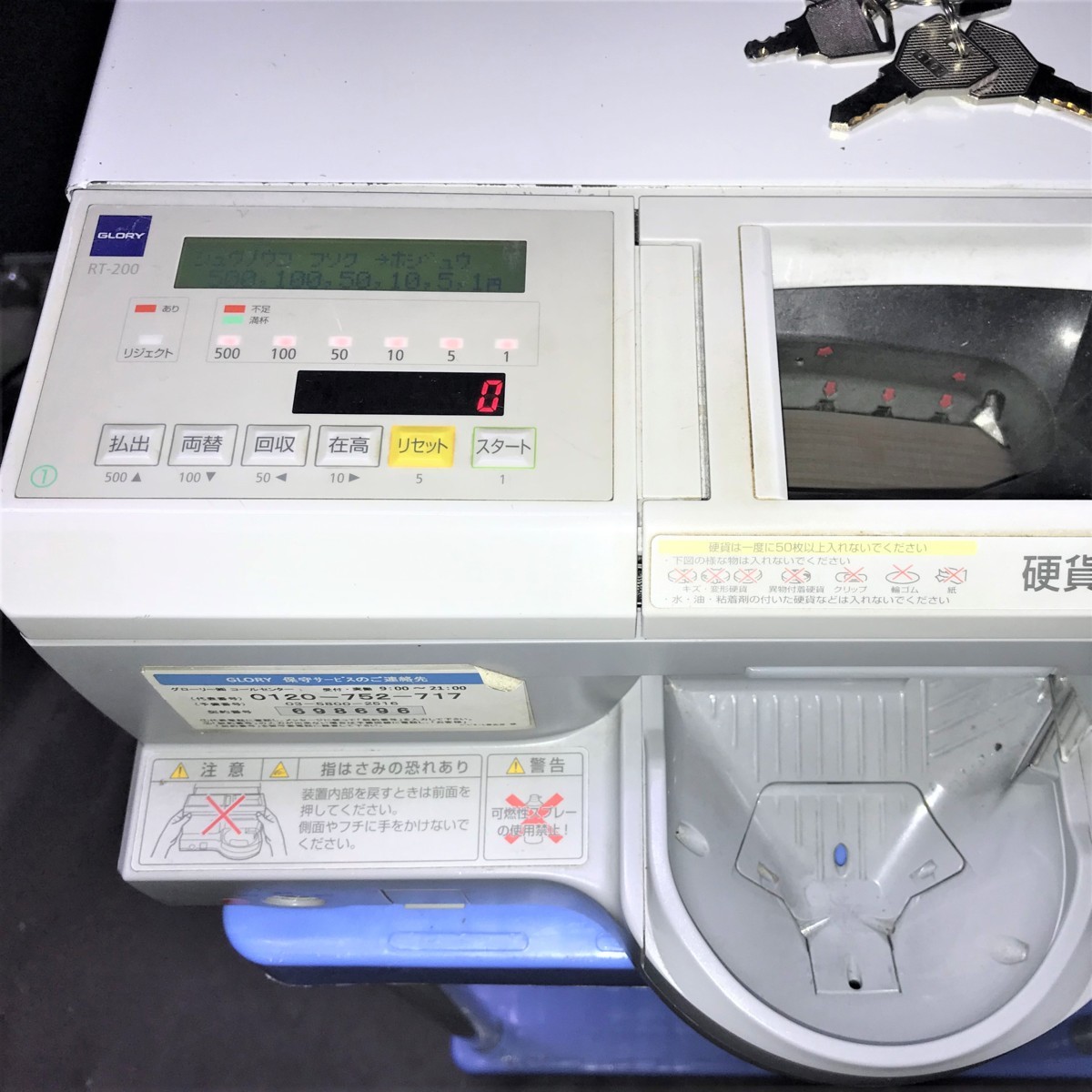 RT-200 RAD-200 店舗用品 GLORY⁄グローリー GLORY 自動釣銭機 硬貨