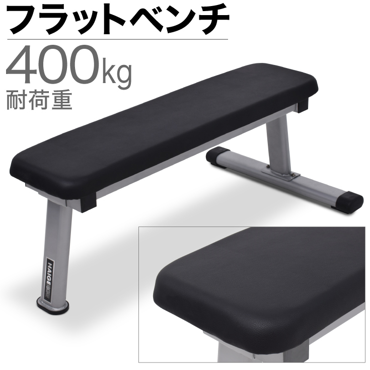 【SALE，人気セール】 フラットベンチ 筋トレ 腹筋 ベンチプレス プレスベンチ トレーニングベンチ ダンベルベンチ フラット ベンチ ダンベル フラットベンチ ト(トレーニングベンチ、シットアップベンチ)｜売買 トレーニングベンチ、シットアップベンチ