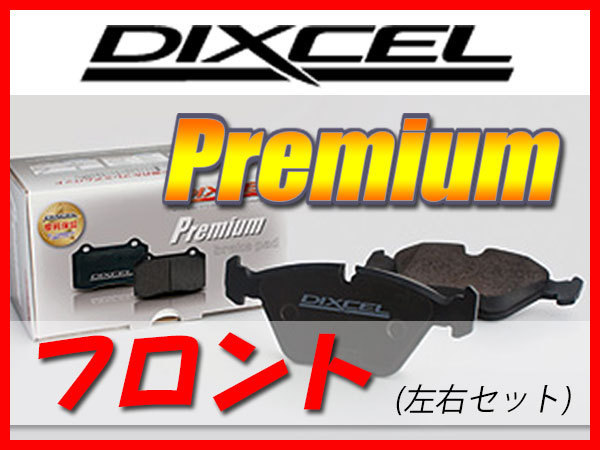 DIXCEL ブレーキパッド ディクセル VOLVO ブレーキパッド」の人気商品
