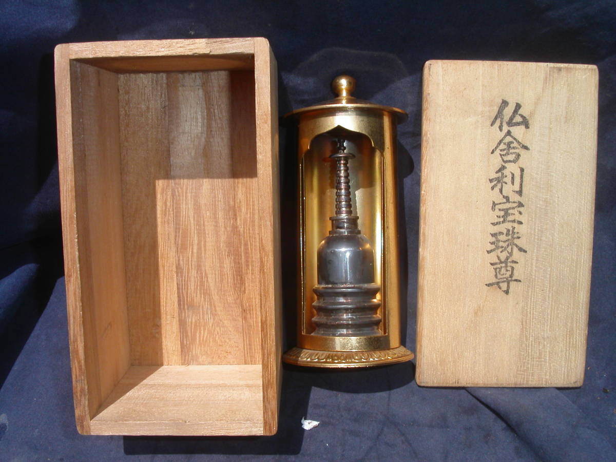 阿含宗 造 宝珠 高約7cm 仏教美術 仏教美術 阿含宗 如意宝珠御 阿含宗 造 宝珠 高約7cm 仏教美術 仏教美術 阿含宗 如意宝珠御