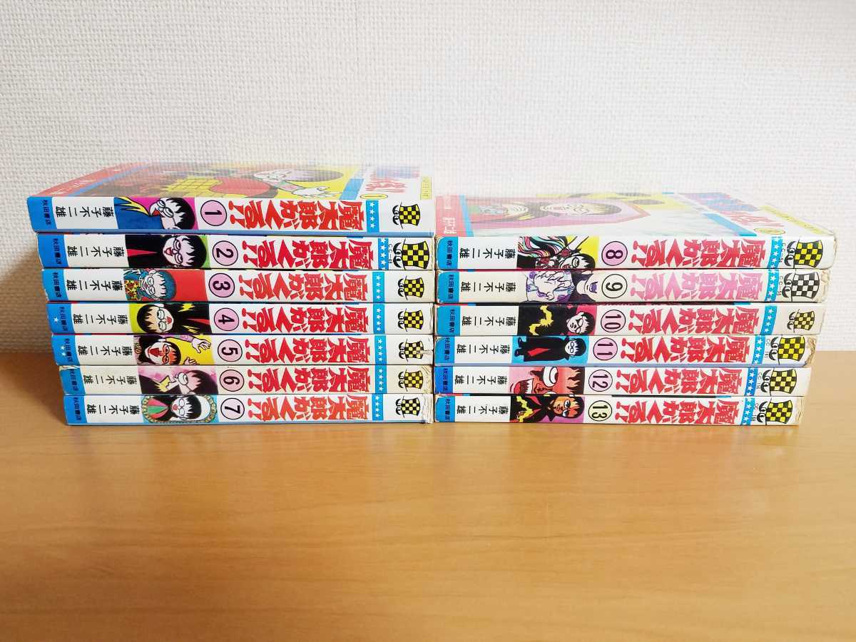 旧版⁄初版魔太郎がくる!! 藤子不二雄 秋田書店 少年 3巻 Yahoo