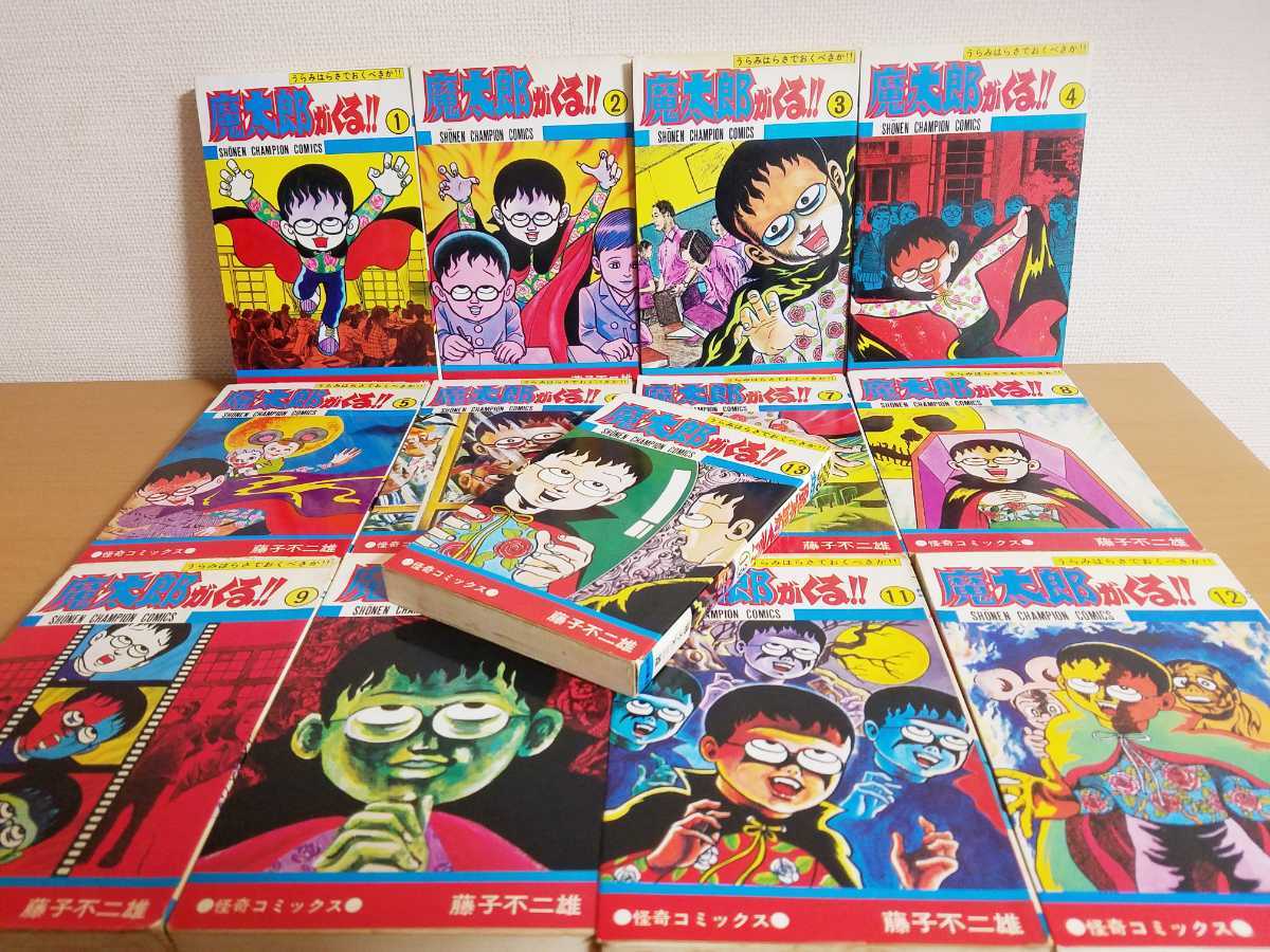 旧版⁄初版魔太郎がくる!! 藤子不二雄 秋田書店 少年 3巻 Yahoo
