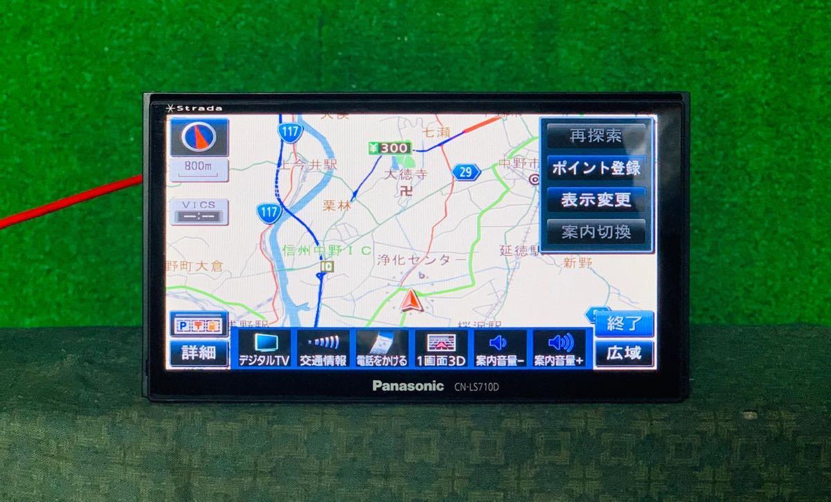 カーナビ cn-ls710d CN-LS710D パナソニック ストラーダ CN-LS710D専用 7V型ワイドVGA2DIN