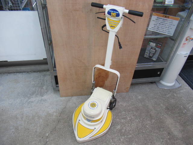 【新品】 品 コニシ ポリッシャー コンビメイトコンパクト15 CC-15 15インチパッド k285(電動ポリッシャー)｜売買されたオークション情報、yahooの商品情報をアーカイブ公開 - オークファン 電動ポリッシャー