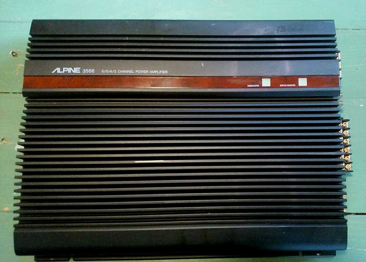 ALPINE 3566パワーアンプ6ch 0 アルパイン パワーアンプ 6chアンプ