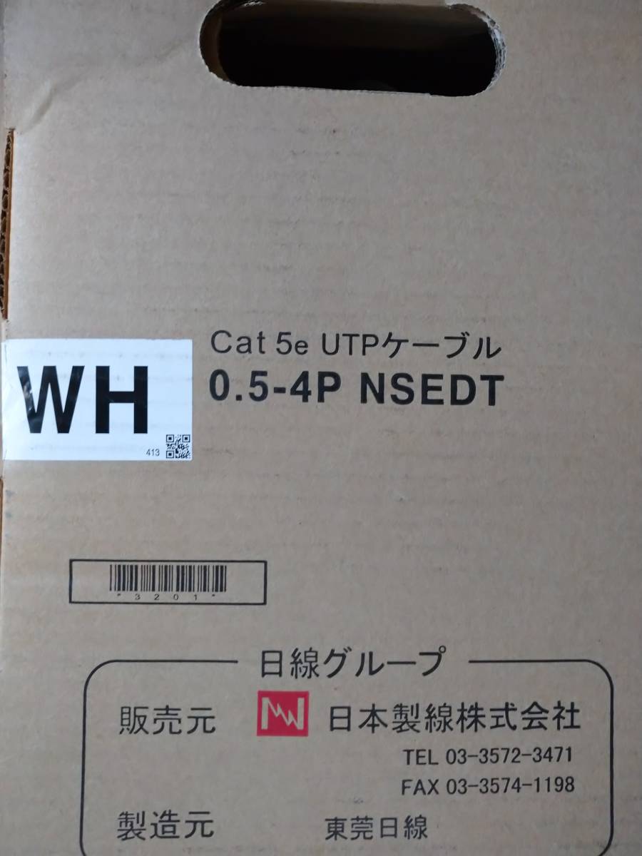 0.5-4P UTPケーブル NSEDT Cat5e LANケーブル 送料無料日本製線 WH（白