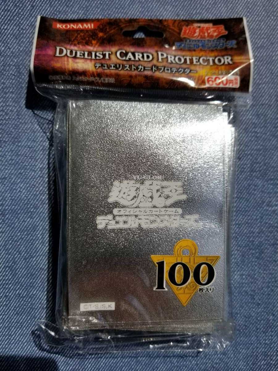 絶版 未開封 遊戯王 デュエリストカードプロテクター スリーブ