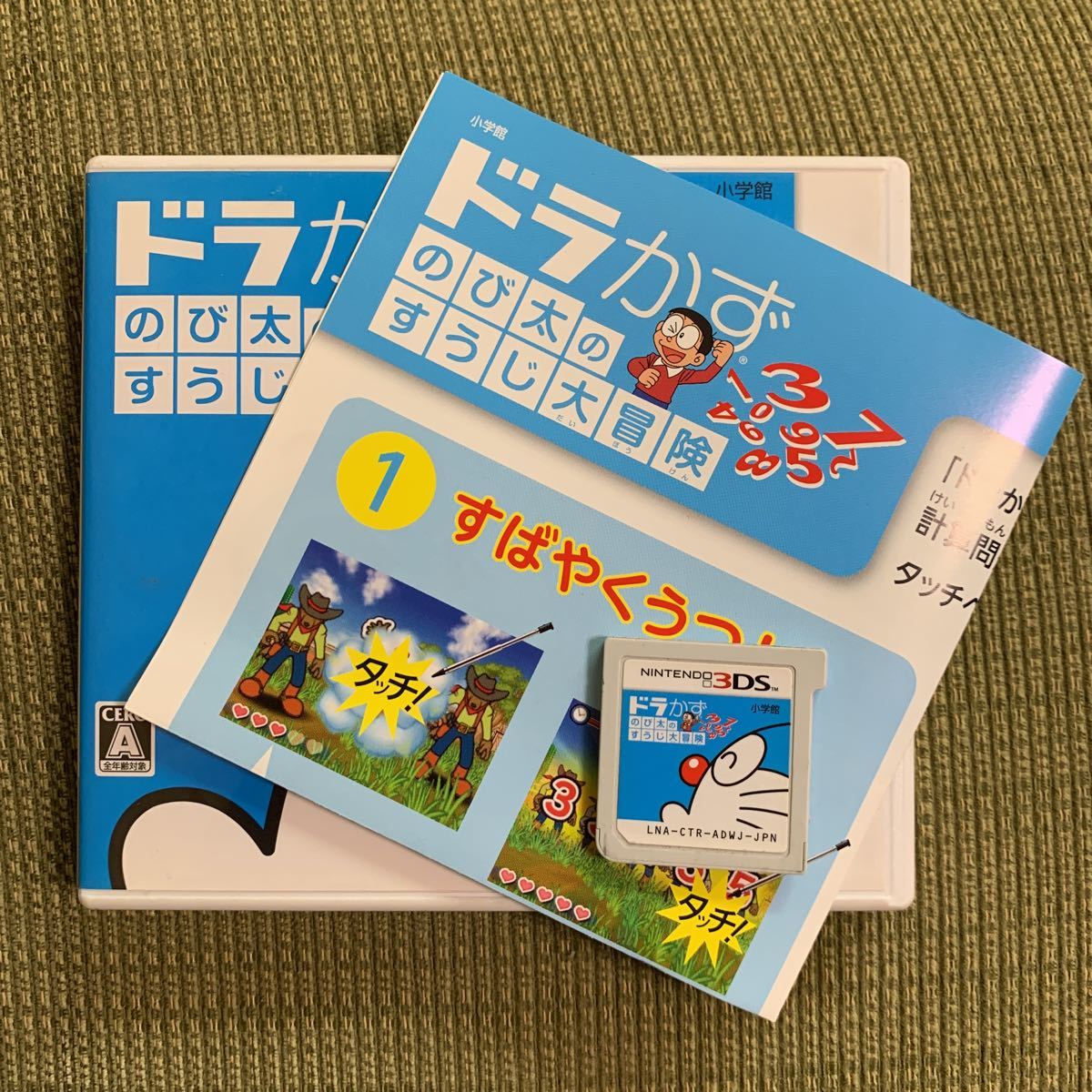 人気が高い ドラかず のび太のすうじ大冒険 ニンテンドー３ｄｓ Materialworldblog Com
