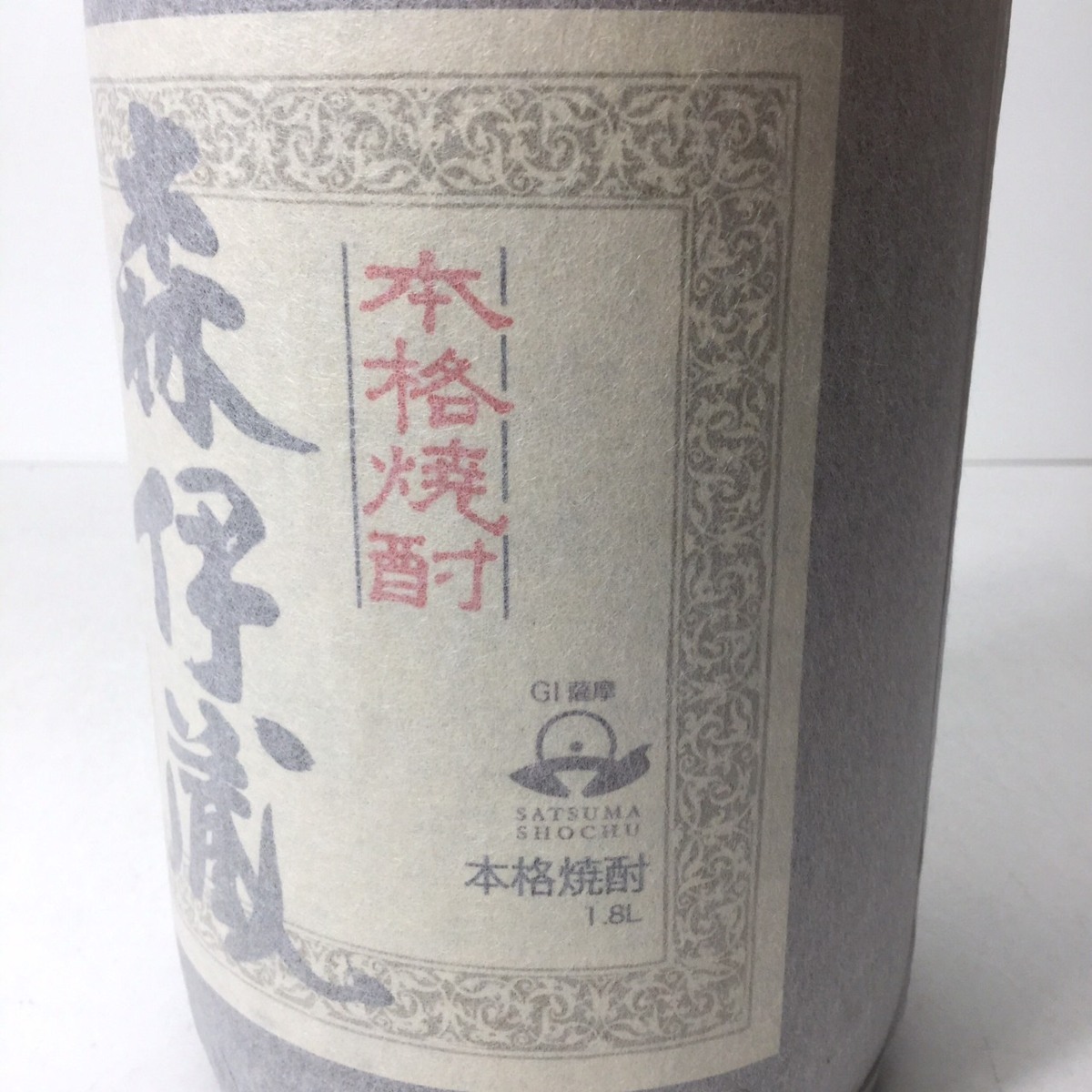 森伊蔵 焼酎 未開封　1,800ml 未開栓 本格焼酎 森伊蔵 1800ml 25度 CR-24-2-100092-A 【公式通販】