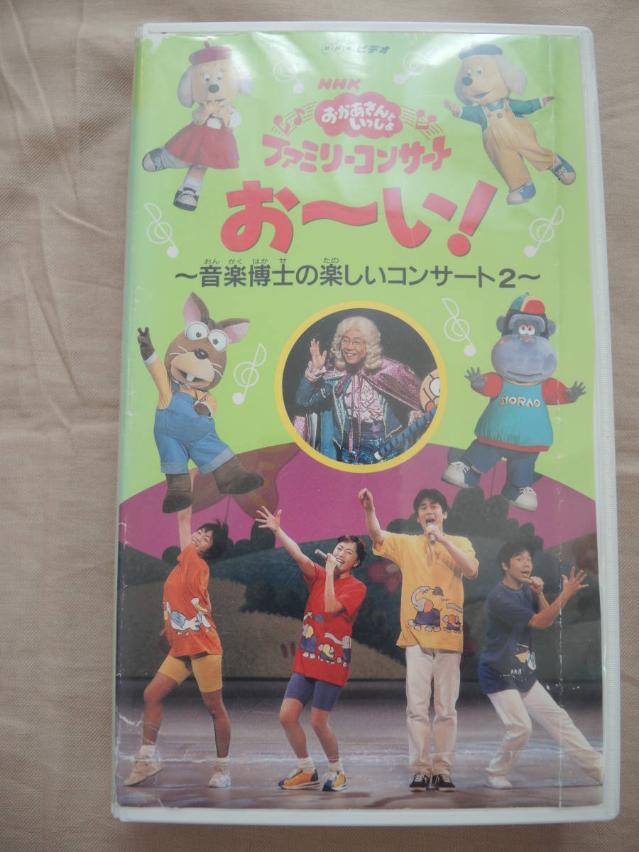 NHK おかあさんといっしょ …