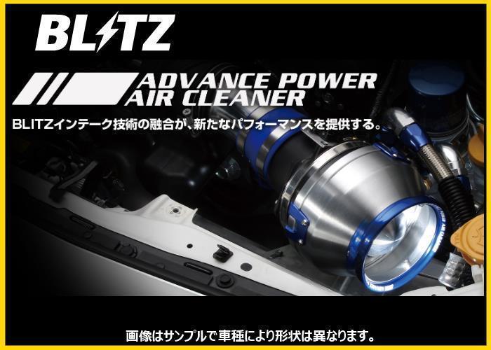 BLITZ ブリッツ | エアクリーナー スズキ AIR カーボンパワーエア