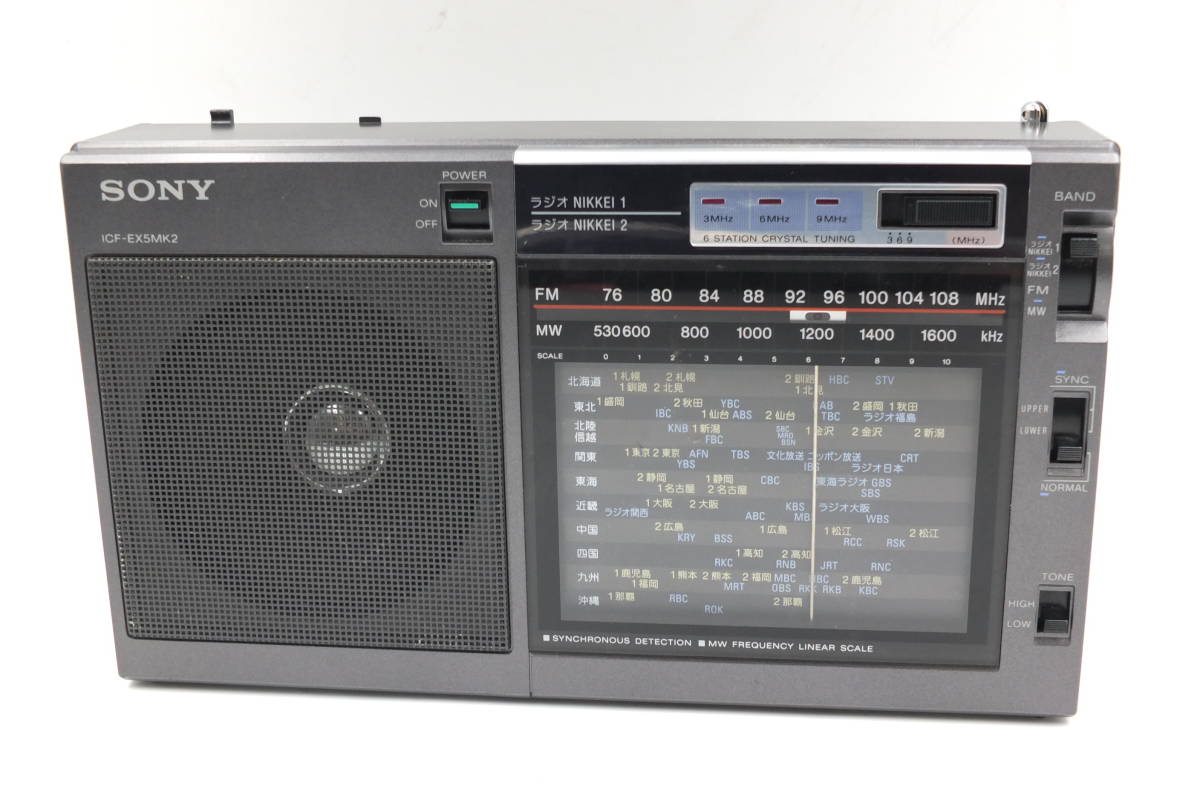 ICF-EX5MK2 SONY Radio Sony FM Portable FM⁄AM NIKKEI AM ラジオ ⁄ FM⁄