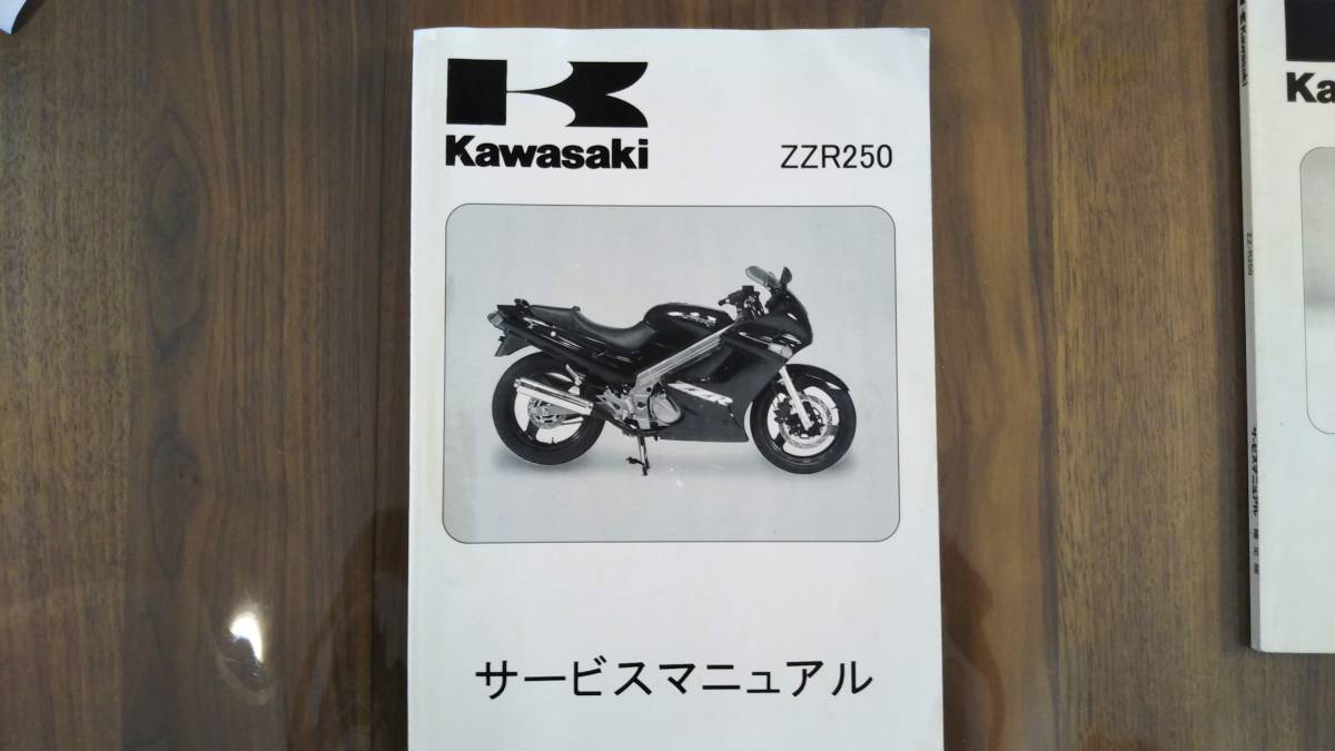 サービスマニュアルの通販 zzr250 2026年最新Yahoo!オークション