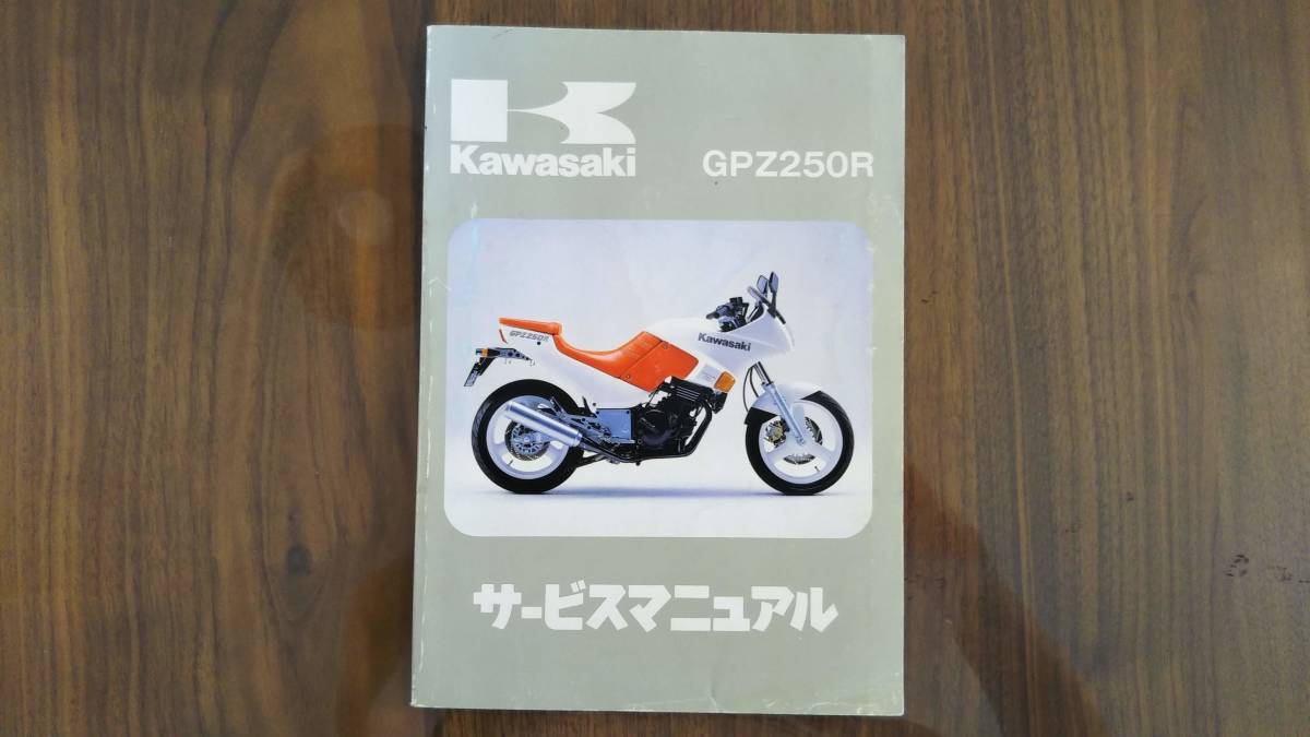 サービスマニュアルの通販 zzr250 2026年最新Yahoo!オークション