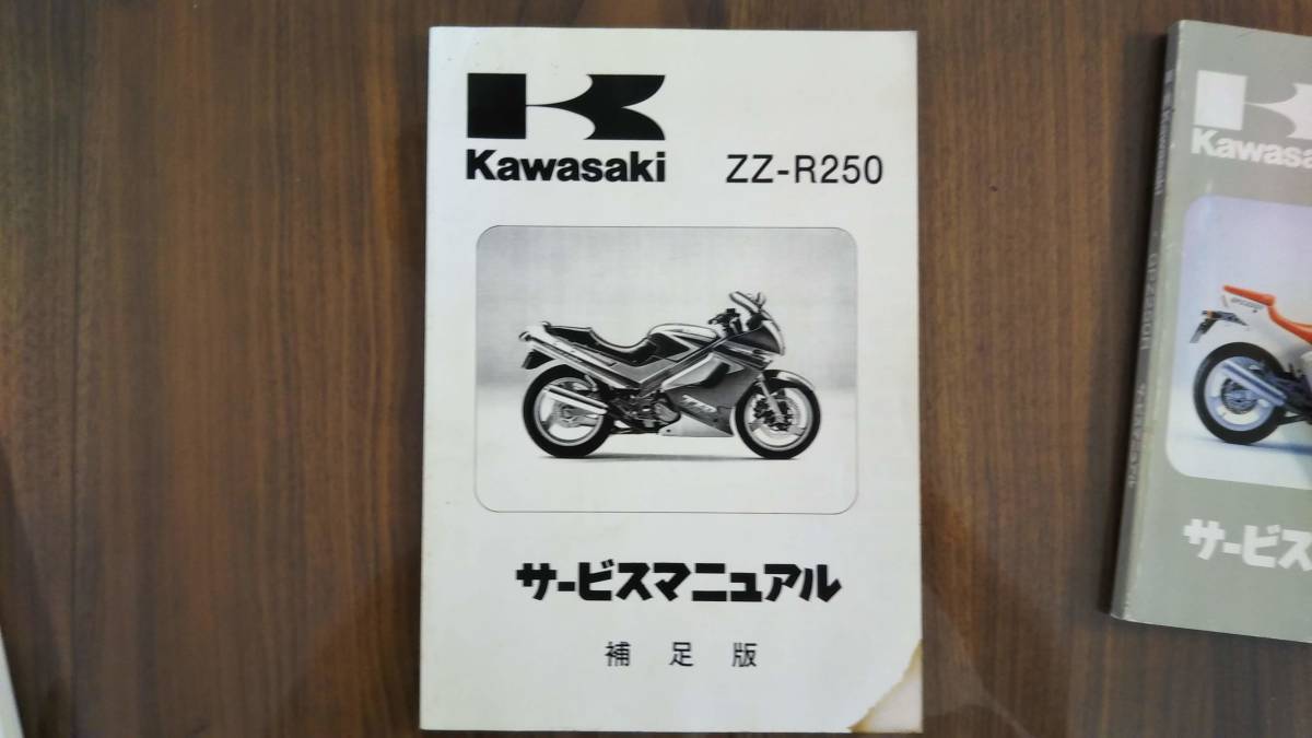 サービスマニュアルの通販 zzr250 2026年最新Yahoo!オークション