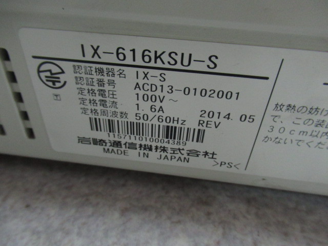 ▲保証有 Σ 1769) IX-616KSU-S 岩通 LEVANCIO レバンシオ S型主装置 中古ビジネスホン 領収書発行可能 ・祝10000取引!! V2.01 主装置 中古IX-616KSU-S レバンシオ IWATSU&frasl;岩通 中古日焼け&frasl;黄ばみ有岩通&frasl;岩崎通信機&frasl;IWATSU LEVANCIO｜テルワールド（岩崎通信機中古ビジネスフォン販売店）