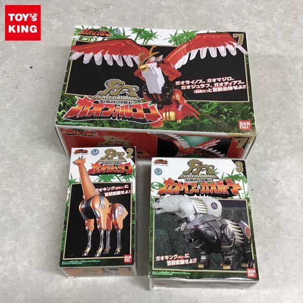 百獣戦隊ガオレンジャー バンダイ 1円〜 パワーアニマルシリーズ