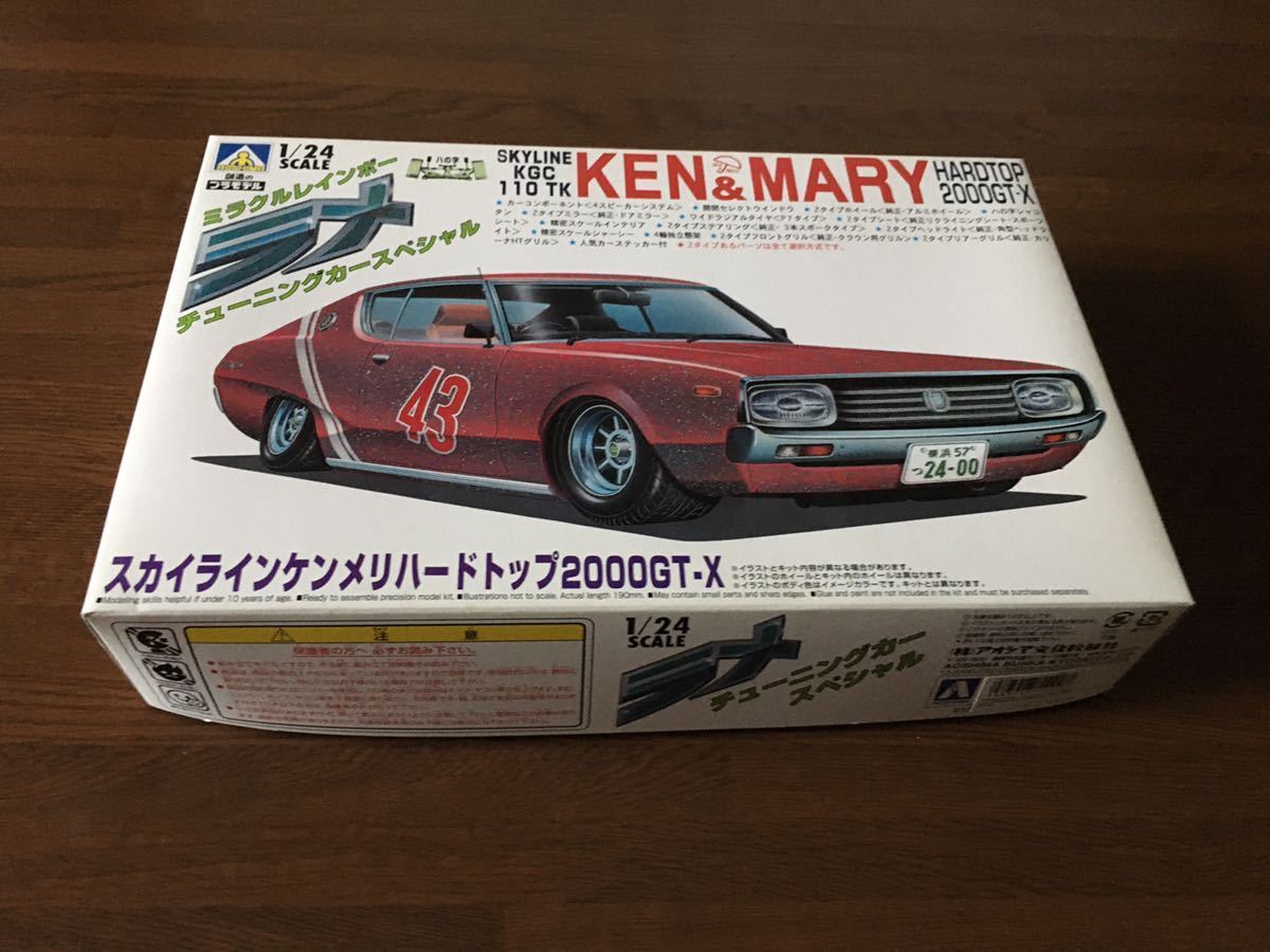 アオシマ 1/24 SKYLINE KGC 110 TK KEN & MARY HT 2000GT-X ラメ