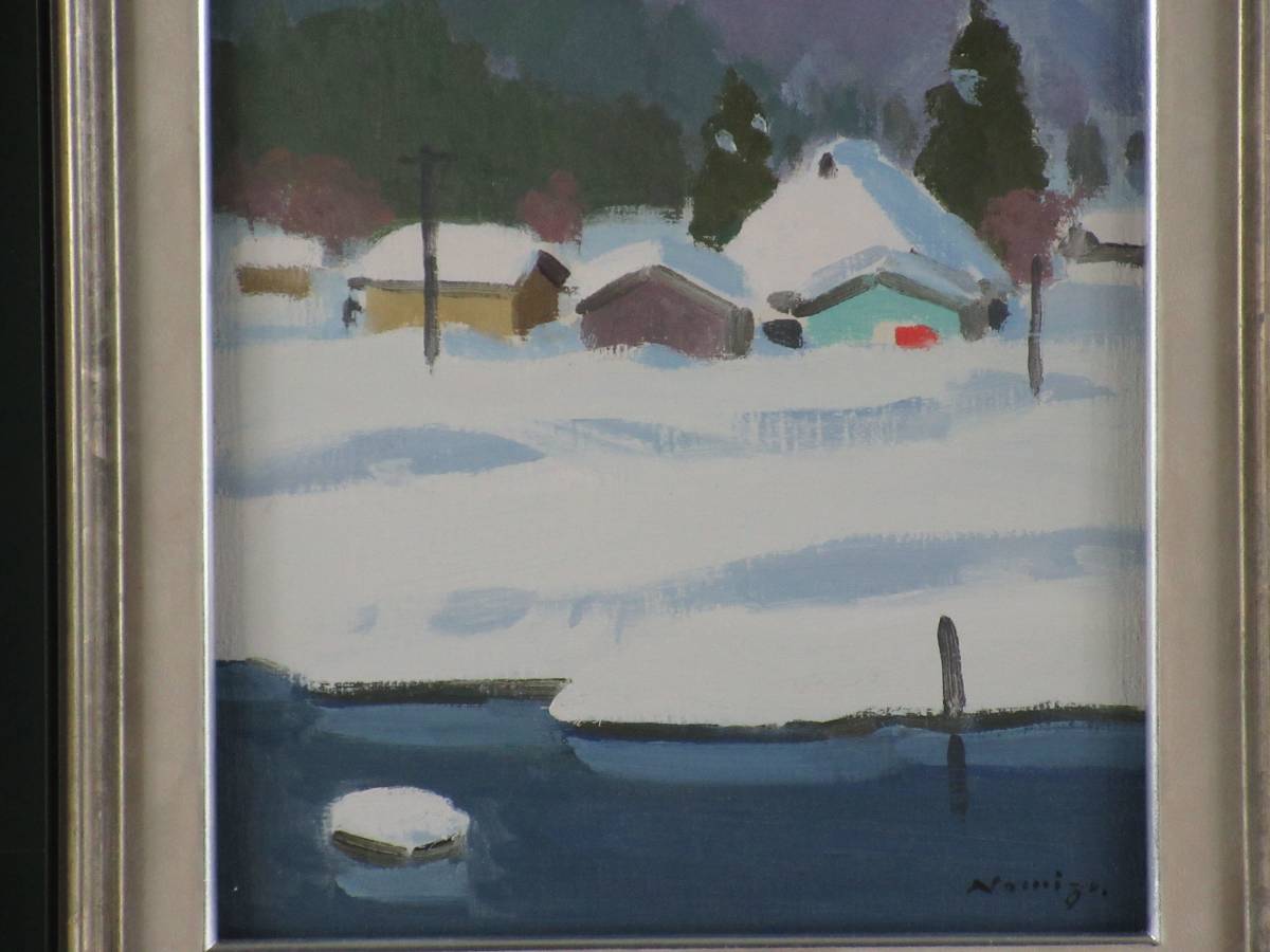 C4983 嘉彦 油絵 やすらぎの風景 野溝 風景画 - 油彩 Yahoo