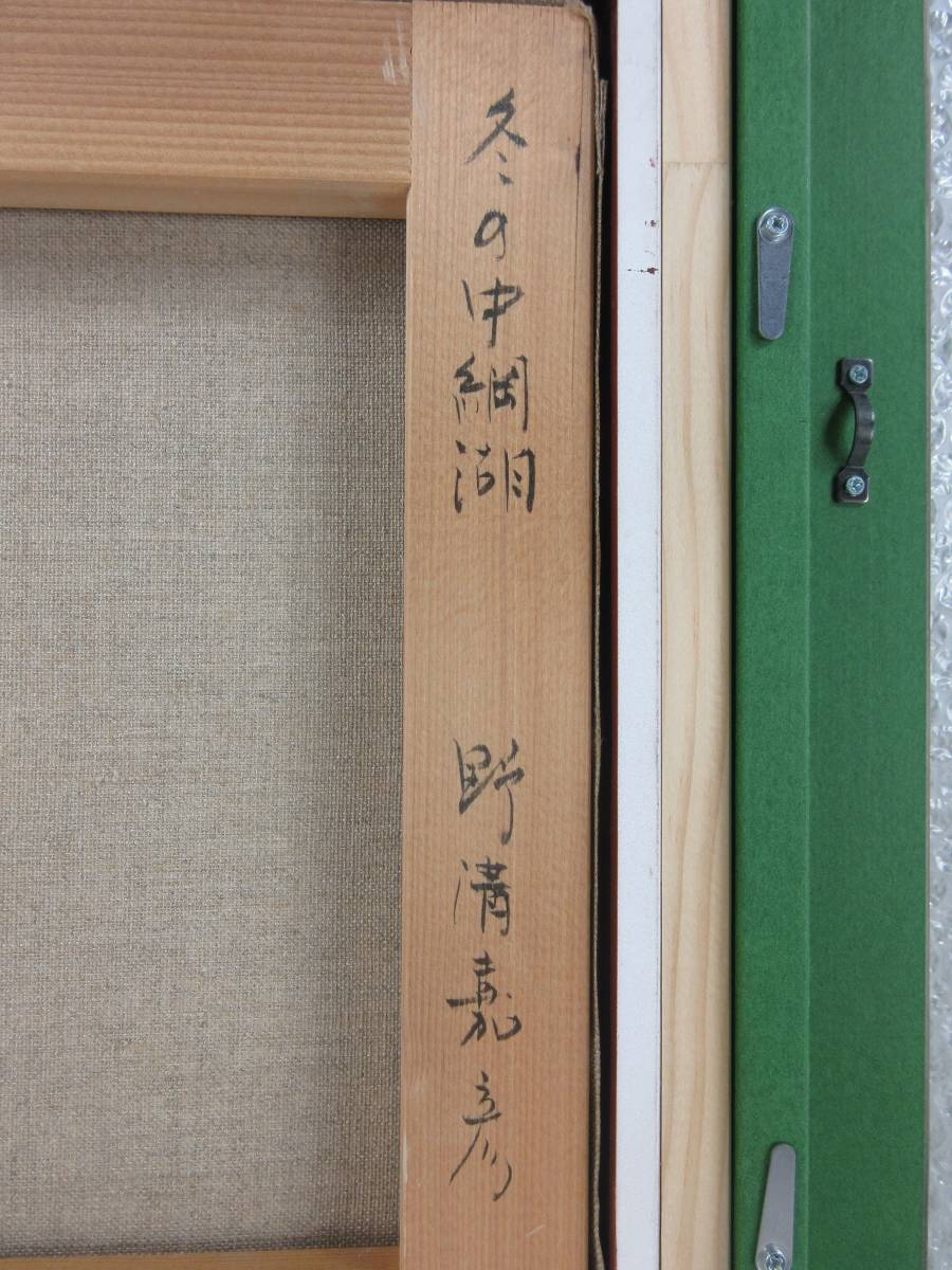C4983 嘉彦 油絵 やすらぎの風景 野溝 風景画 - 油彩 Yahoo