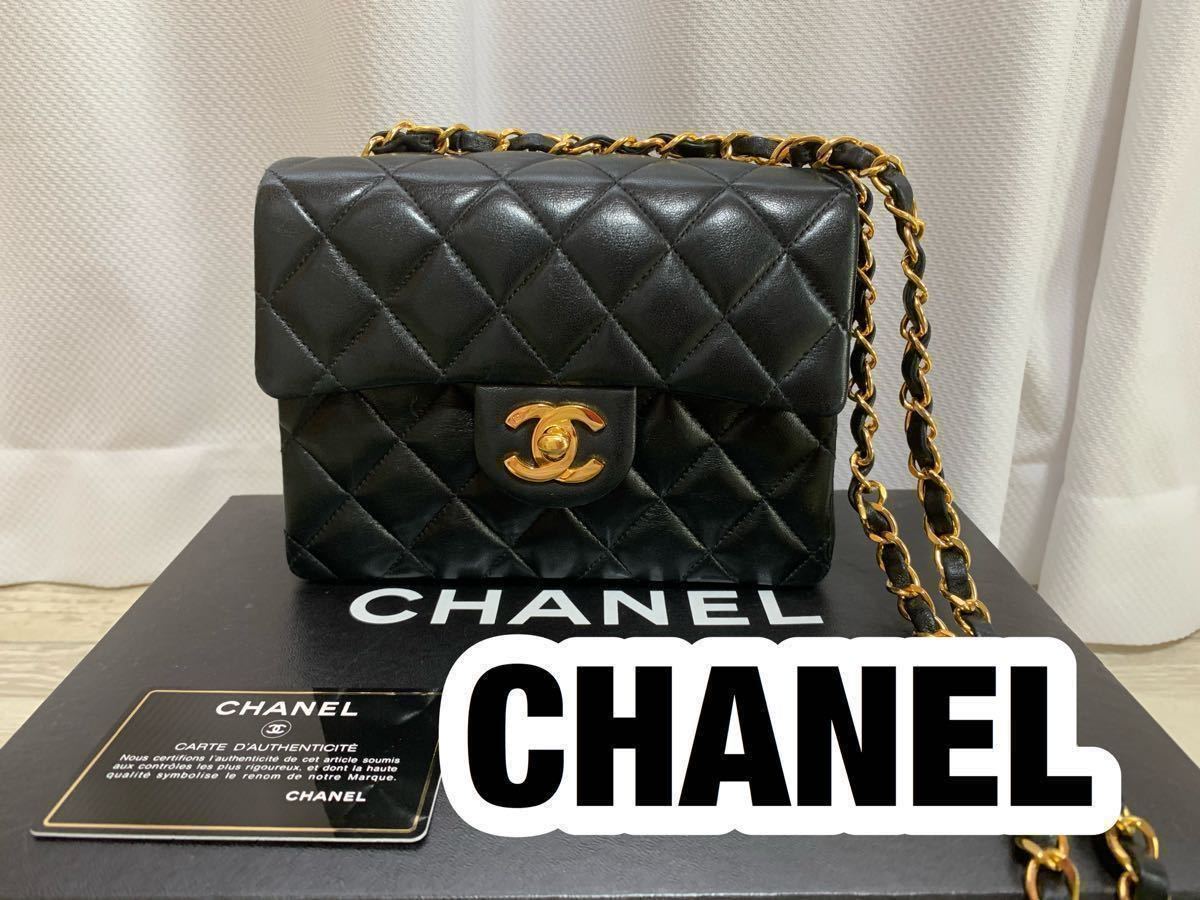 本物・極美品 】CHANEL（シャネル）ミニマトラッセ チェーンショルダー 