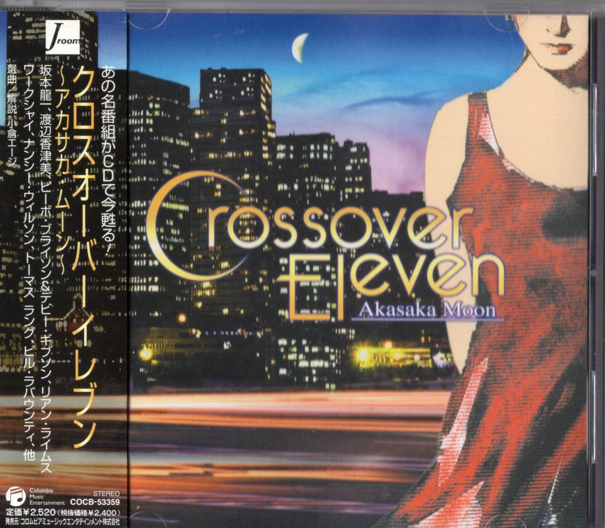 即決】「 クロスオーバー・イレブン~アカサカ・ムーン~ 」CD