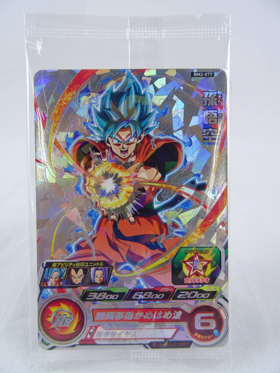 BM3弾 限定アニバーサリーURゲットキャンペーン「BM2-077 孫悟空