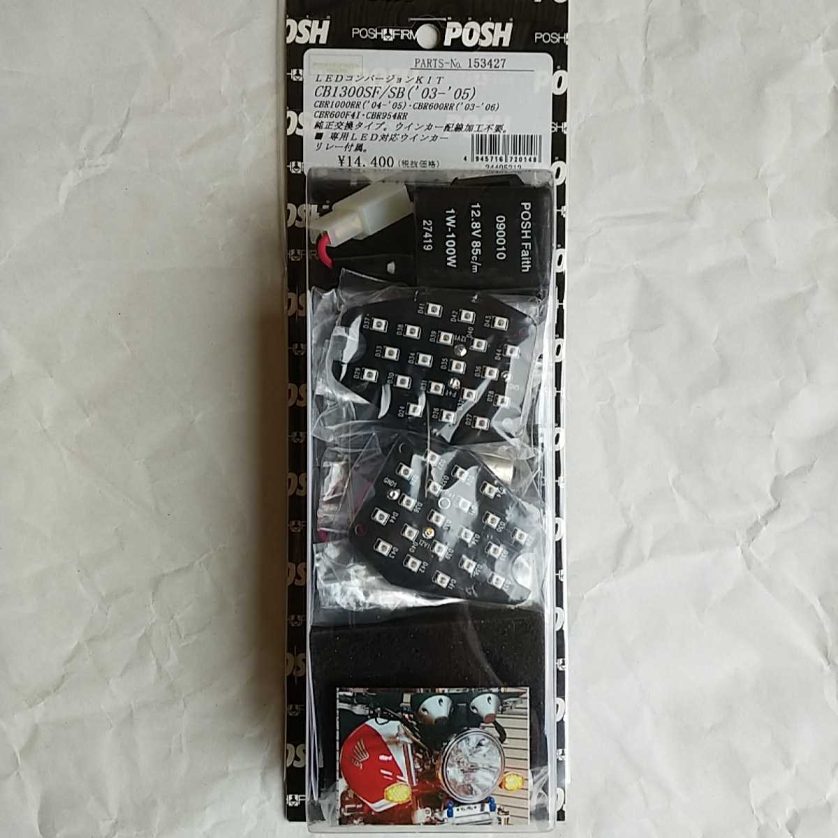 POSH CB1300 CBR1000RR CBR600RR CBR600F4I CBR954RR用LED